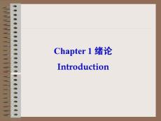 Chapter 1 绪论