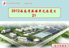 总复习外研必修一Module 5