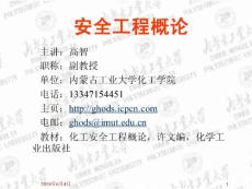 防火防爆安全培訓(xùn)課件123