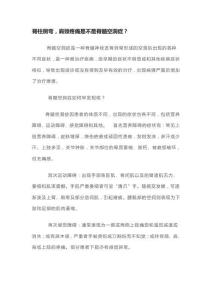 脊柱侧弯，肩颈疼痛是不是脊髓空洞症？ 