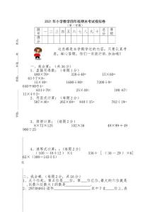 数学试卷
