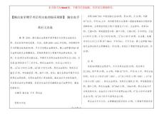 【脑出血早期手术后再出血的临床观察】 脑出血手术后又出血