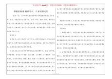 脊柱亚健康 梳理脊柱，让亚健康走开