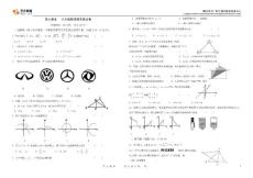 八年级数学上册期末测试题