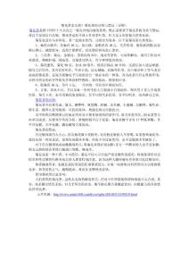 菊花茶怎么泡？菊花茶的功效与禁忌（详解）