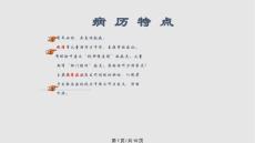 线粒体脑肌病MELAS