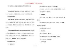 [鼻咽炎的症状表现有哪些]鼻咽炎的症状