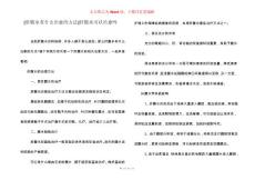 [肝腹水有什么治愈的方法]肝腹水可以治愈吗