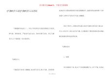 [气胸吃什么好]气胸吃什么东西好