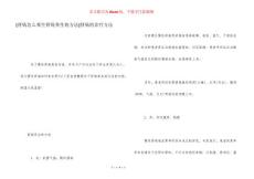 [肾病怎么养生肾病养生的方法]肾病的治疗方法