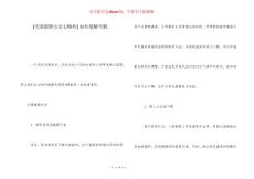 [失眠缓解方法有哪些] 如何缓解失眠