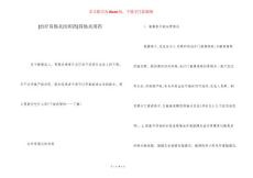 [治疗胃肠炎的用药]胃肠炎用药