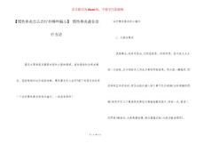 【慢性鼻炎怎么治疗有哪些偏方】 慢性鼻炎最佳治疗方法