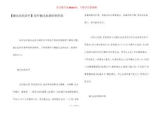 【脑出血的治疗】治疗脑出血最好的医院