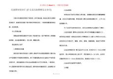 高血脂如何治疗 [什么是高血脂要怎么治疗]