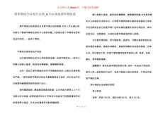 更年期综合症吃什么药_6大症状是更年期前兆