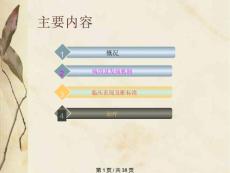 肠易激综合征