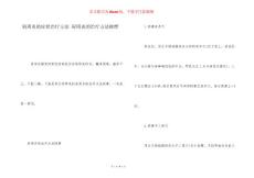 肩周炎的症状治疗方法 肩周炎的治疗方法按摩