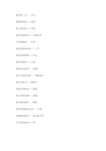 特里莎修女智慧語錄