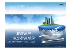 崗位職責(zé)培訓(xùn)