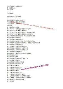 工會工作組織、開展新思維