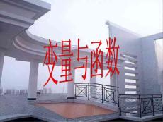 人教版數學八上14.1《變量與函數》ppt課件