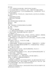 書信寫法