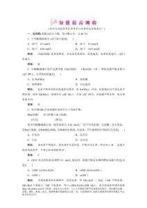 第2課時    弱電解質的電離