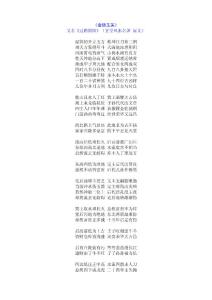 《金锁玉关》(玄空风水名著_原文)