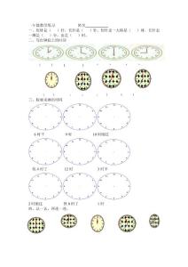 一年級數(shù)學(xué)練習(xí)，時間練習(xí)11.11.23