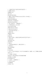 新生儿颅内出血试题