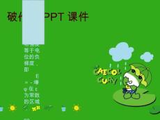 破伤风ppt课件