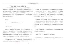 臂丛神经损伤术后康复护理