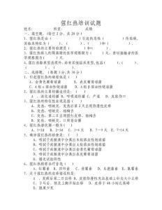 猩红热试卷及答案