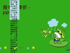 股骨颈骨折-ppt