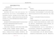 慢性化脓性中耳炎