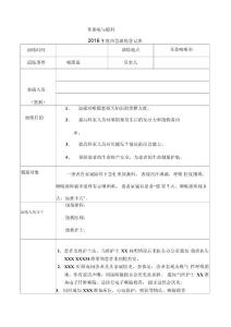 喉阻塞应急演练培训讲学