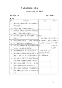 霞 风 水 岸后稿6.22