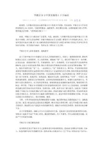 平衡計分卡中國實踐的12大病癥