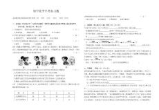 初中化学总复习试题