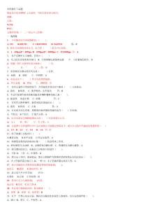 車間操作工試題[1]