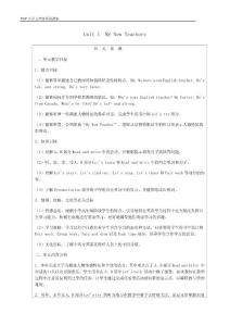 PEP小学英语Unit 1 My New Teachers教案
