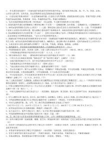 軍事理論