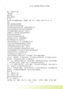 做人，需要有點氣量