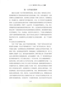 做一名幸福的教師