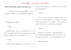 颈椎病自我按摩图解 [颈椎病的最好锻炼方法]