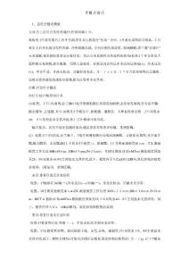 牙髓炎病历