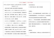 分娩方式选择不当致新生儿臂丛神经损伤 医院赔偿案例-医疗文书
