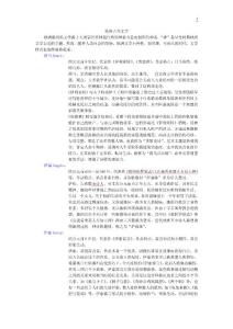 歐洲古代文學、介紹、人物