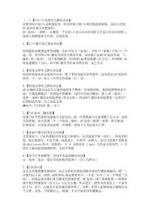 AutoCAD繪圖技巧集錦